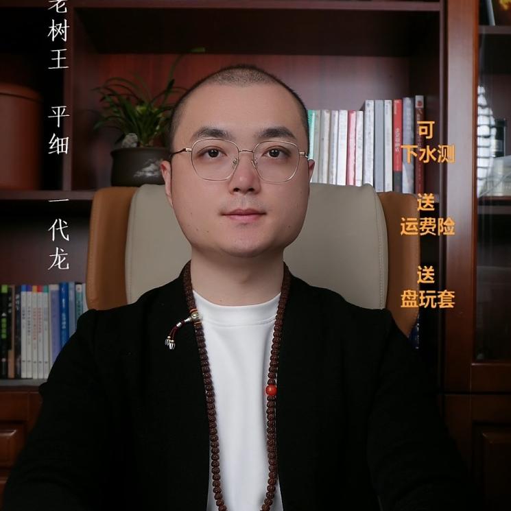 【纽历】老祝文玩精选