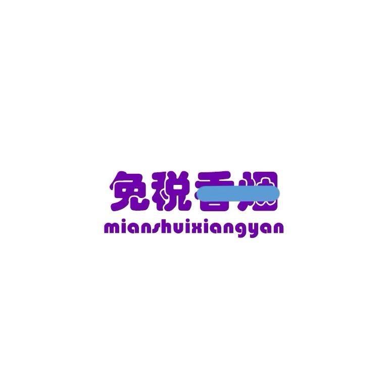 精神男人