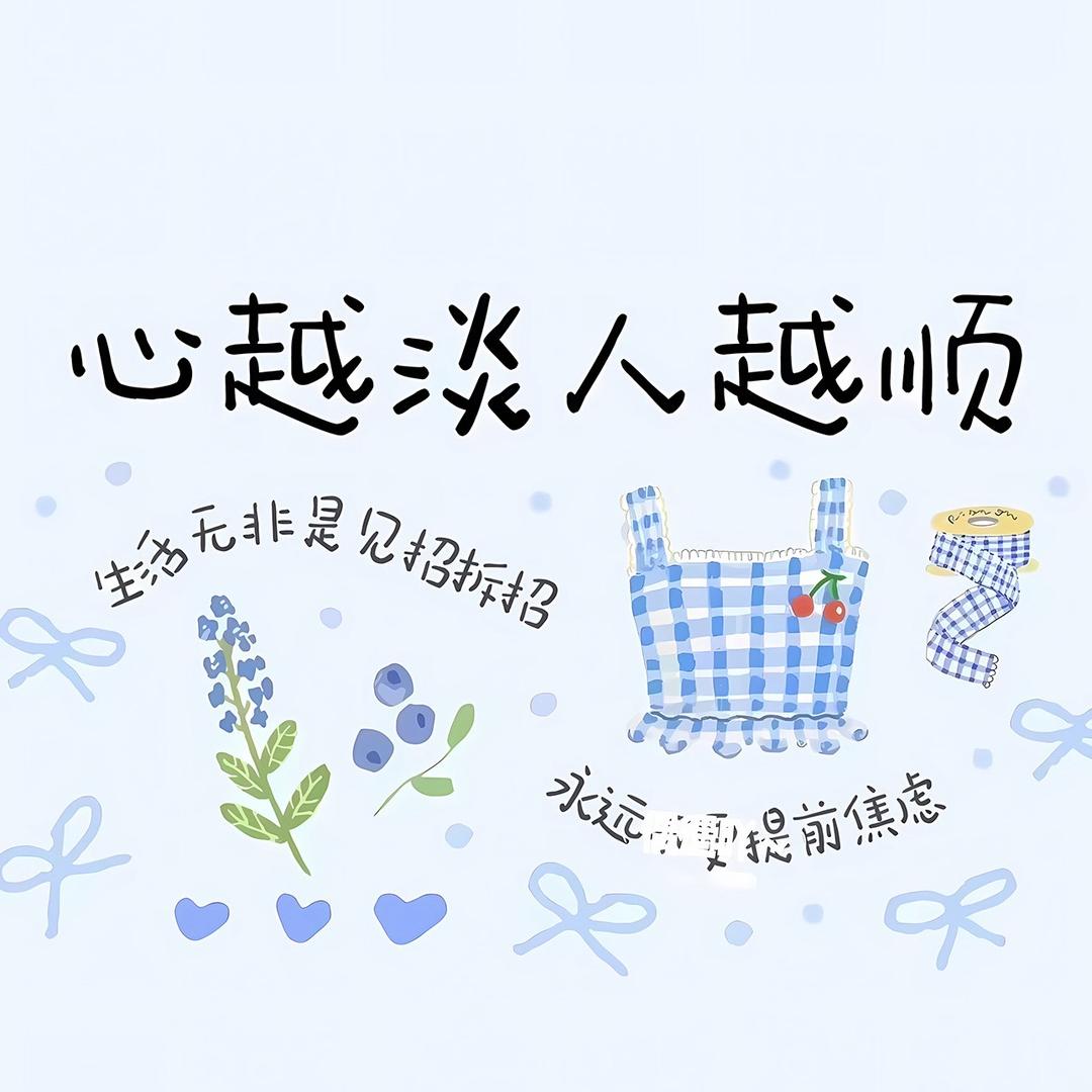 安好