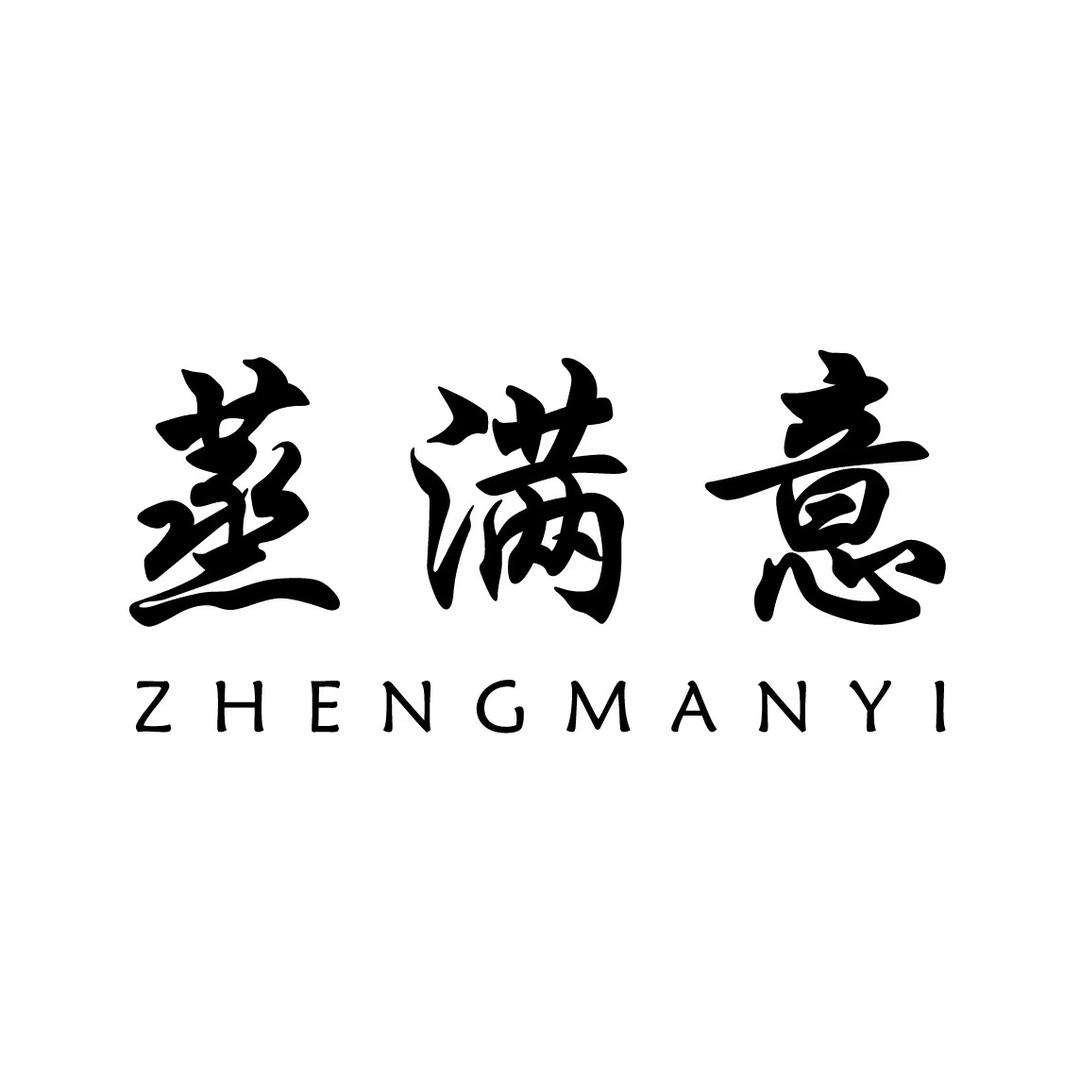 蒸满意工厂对接