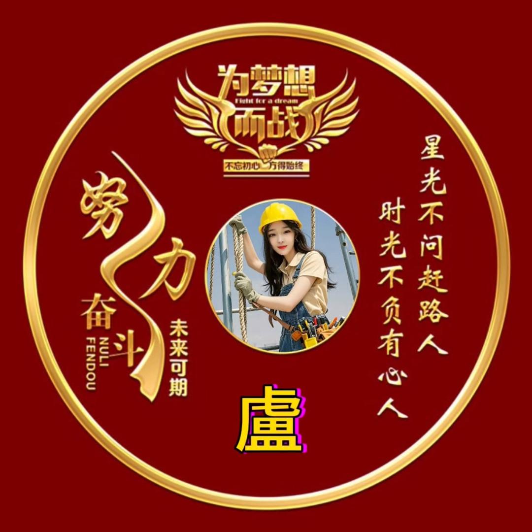 盧缘初夏