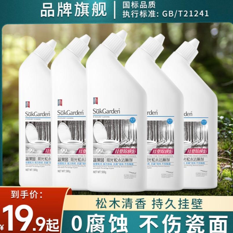 蔬果园洁厕剂