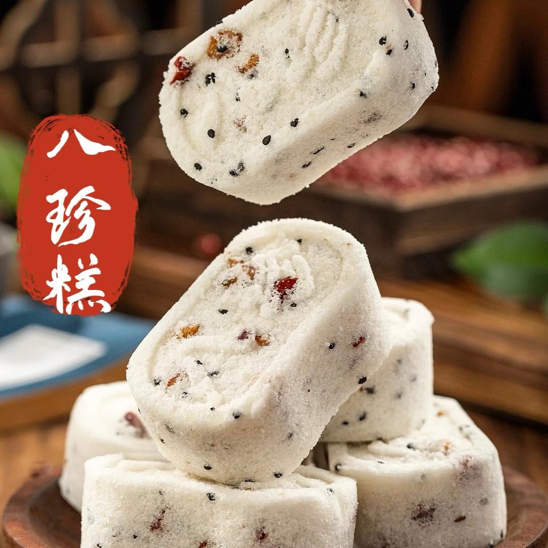 福闽八珍糕