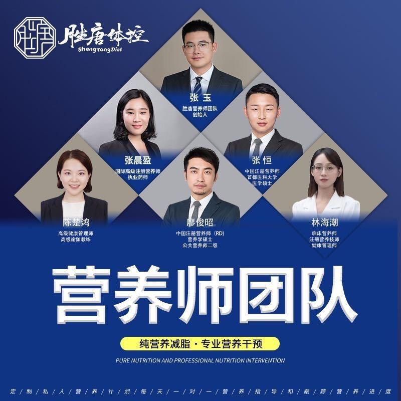 胜唐体控