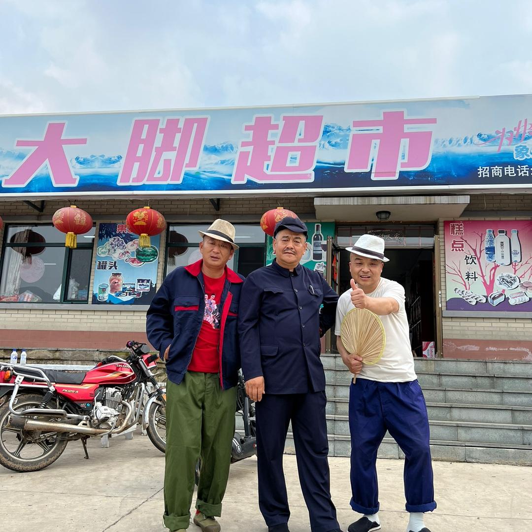 东北老四