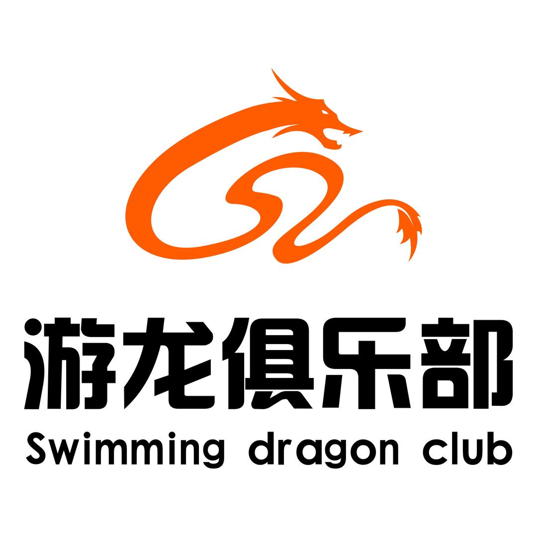 四川游龙俱乐部