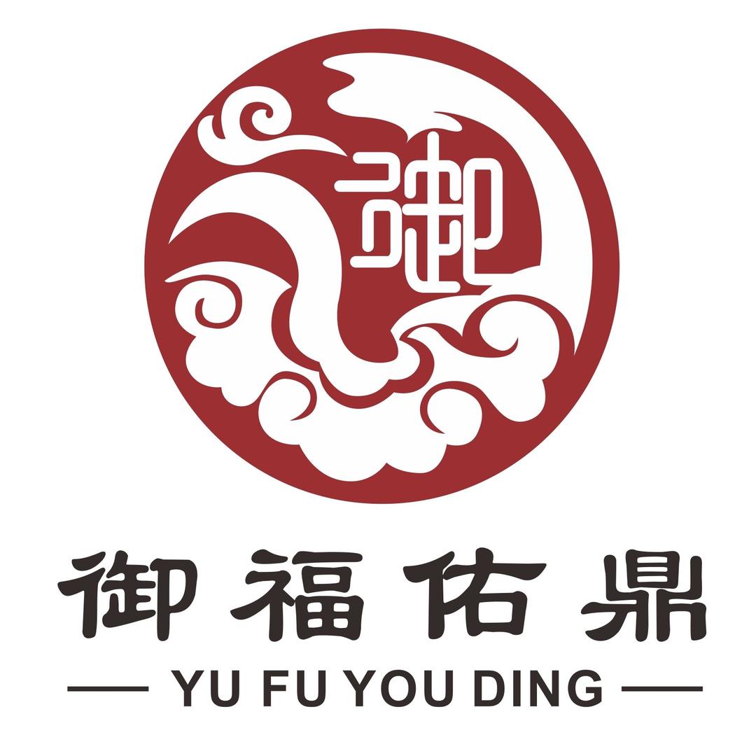 御福佑鼎（老榆木家具源头工厂）