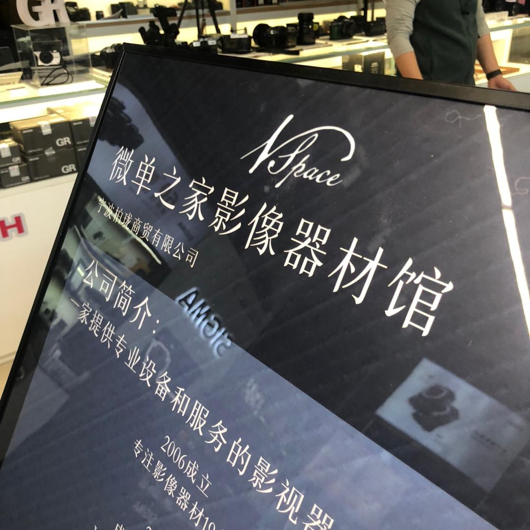 宁波微单之家