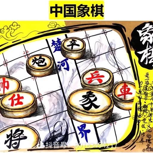 娱乐象棋