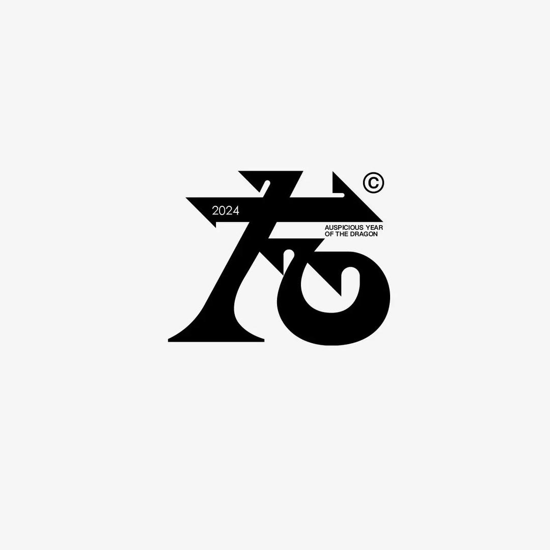 㞮孞（chu xin）
