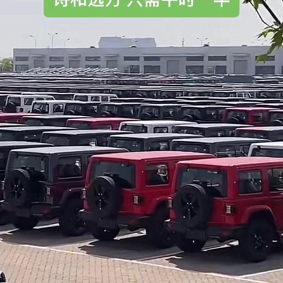 车在哪里