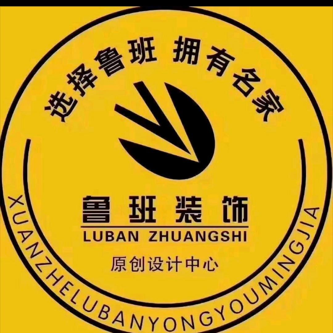 鲁班装饰  刘恒