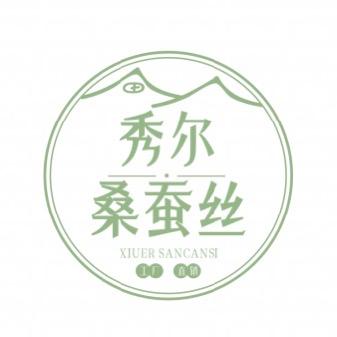 秀尔精品桑蚕丝