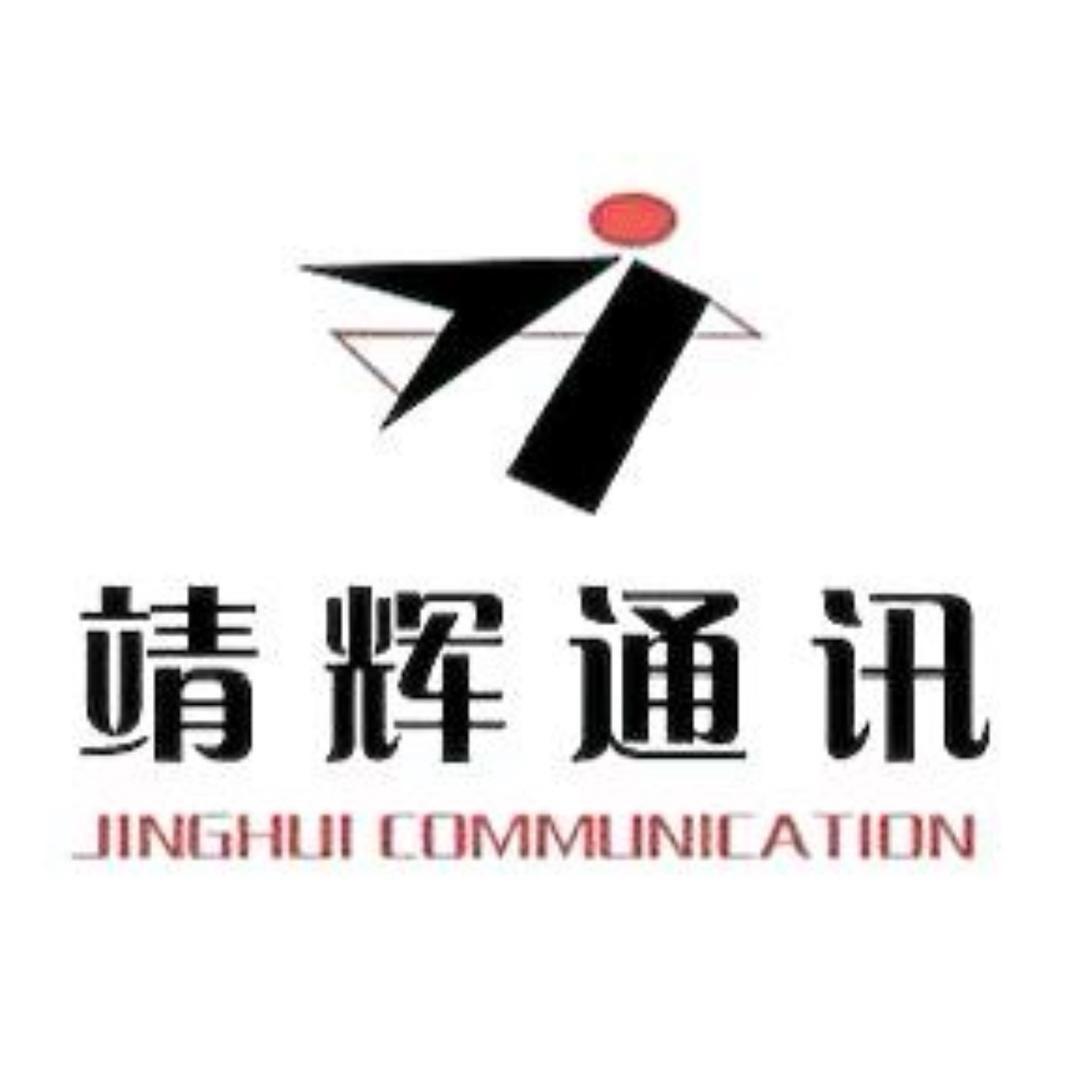 靖辉通讯（昭通店）