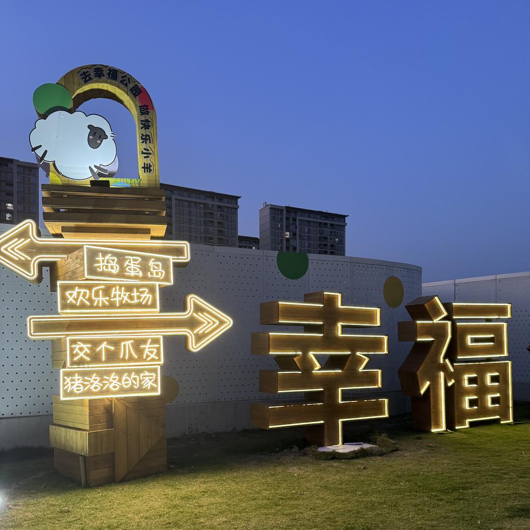 小土豆爱你