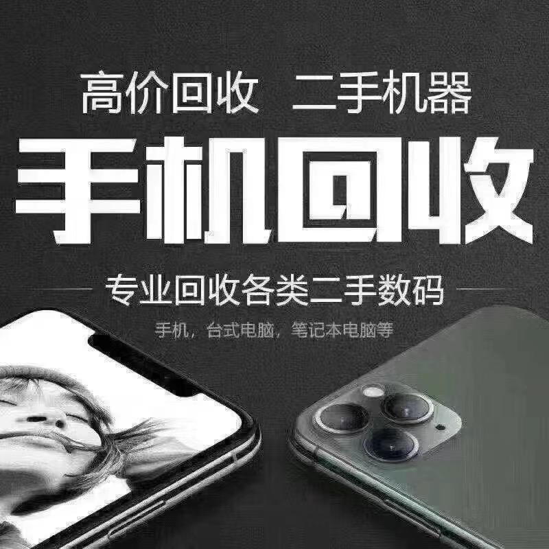 楚街大脸通讯  手机0️⃣首付