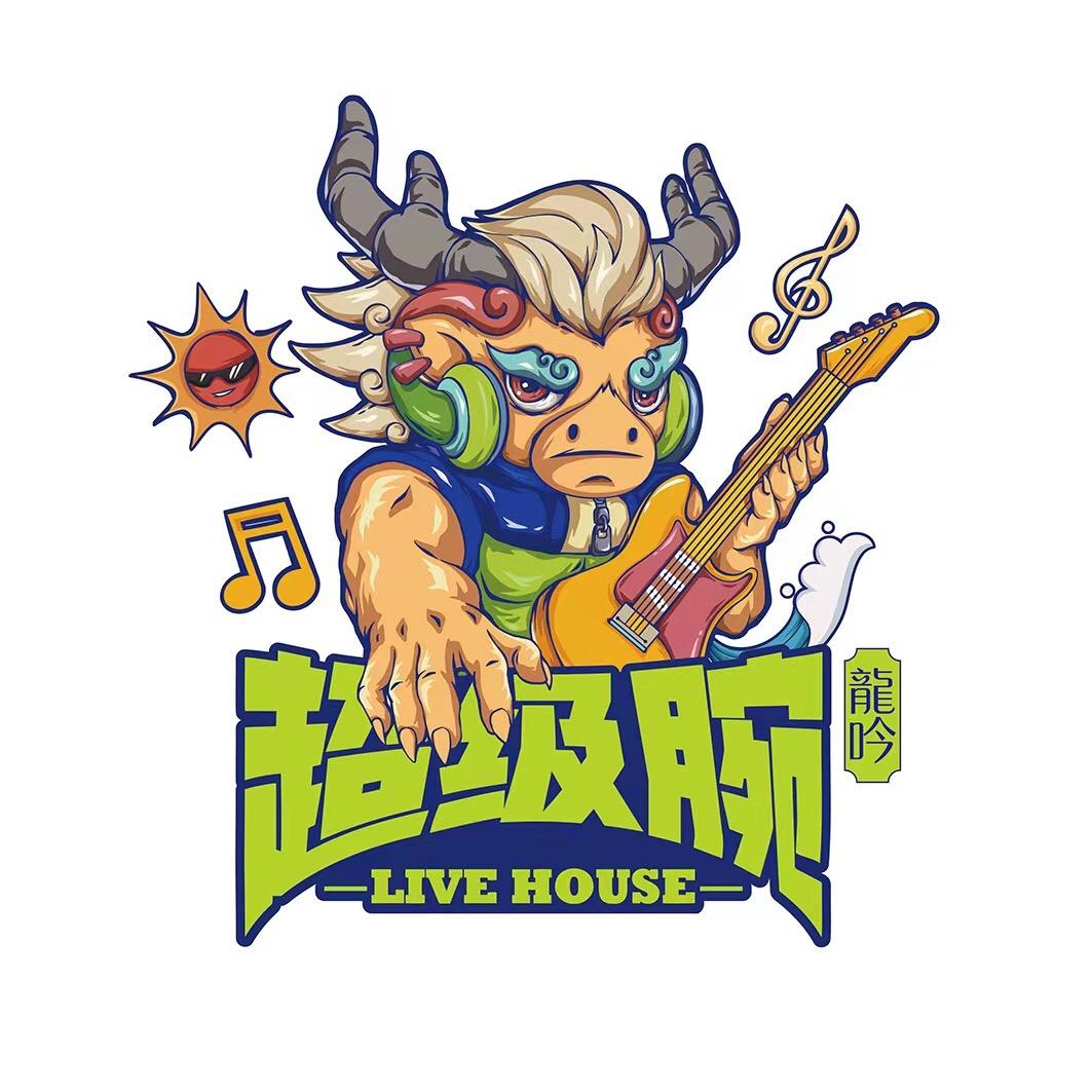超级腕LiveHouse