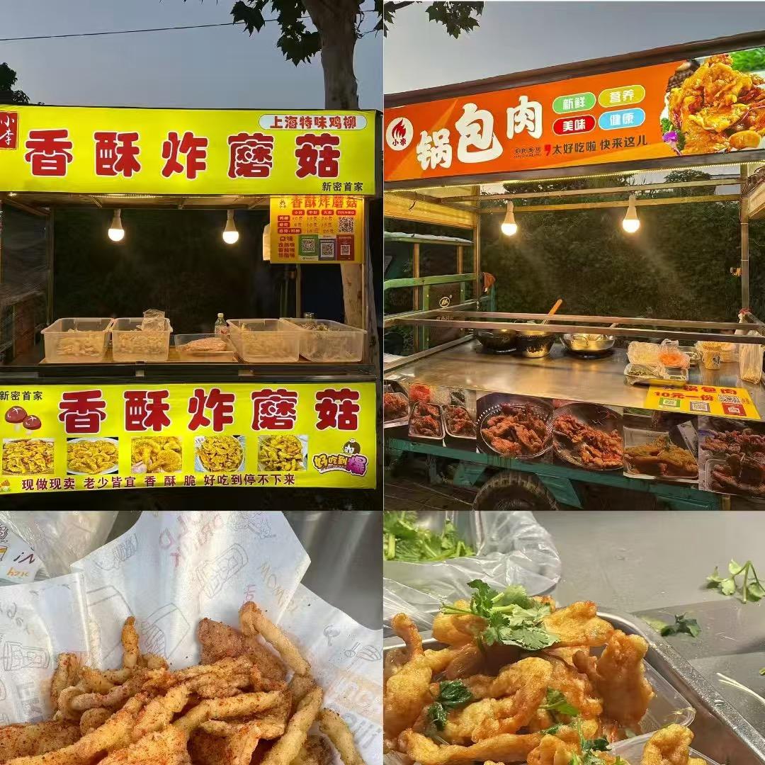 小李香酥炸蘑菇&锅包肉