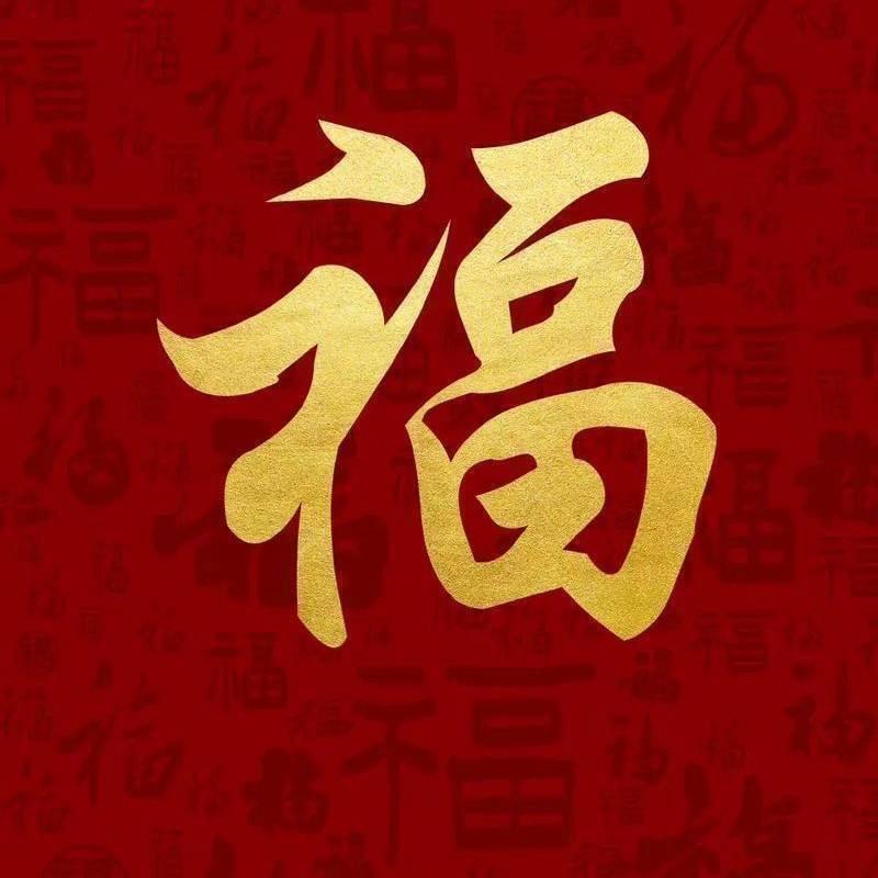 福家3弟这里领取