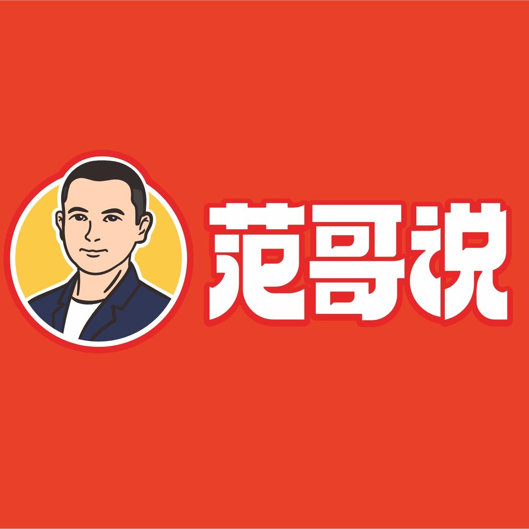 西安范哥说母鸡菌汤臭豆腐