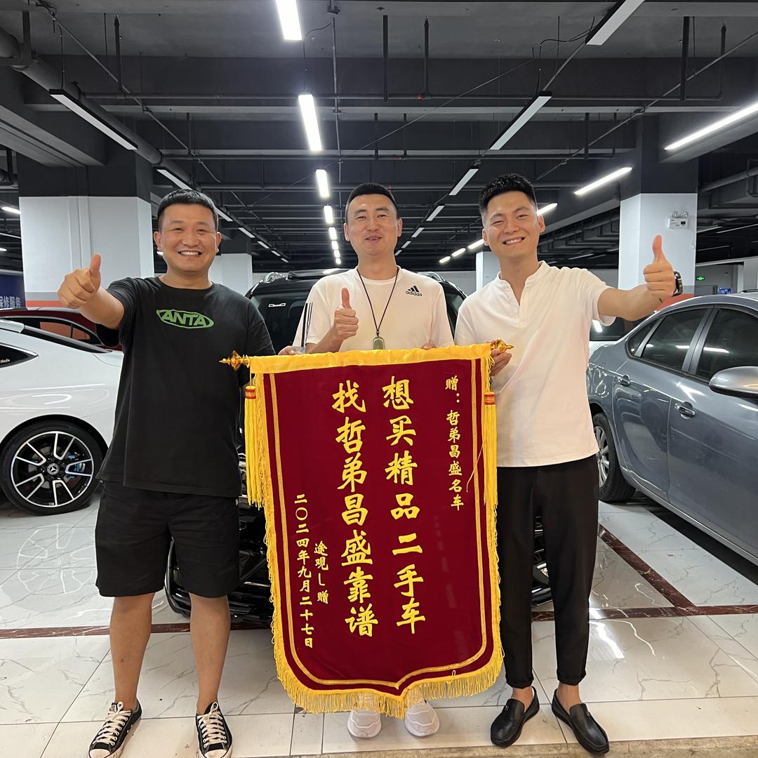 苏州哲弟昌盛名车