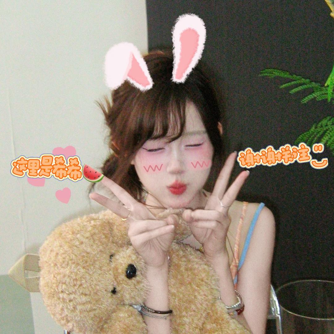 150的希希(发愤图强版)