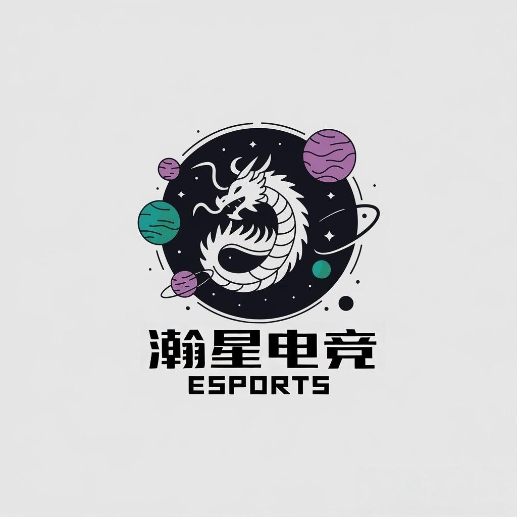 瀚星电竞