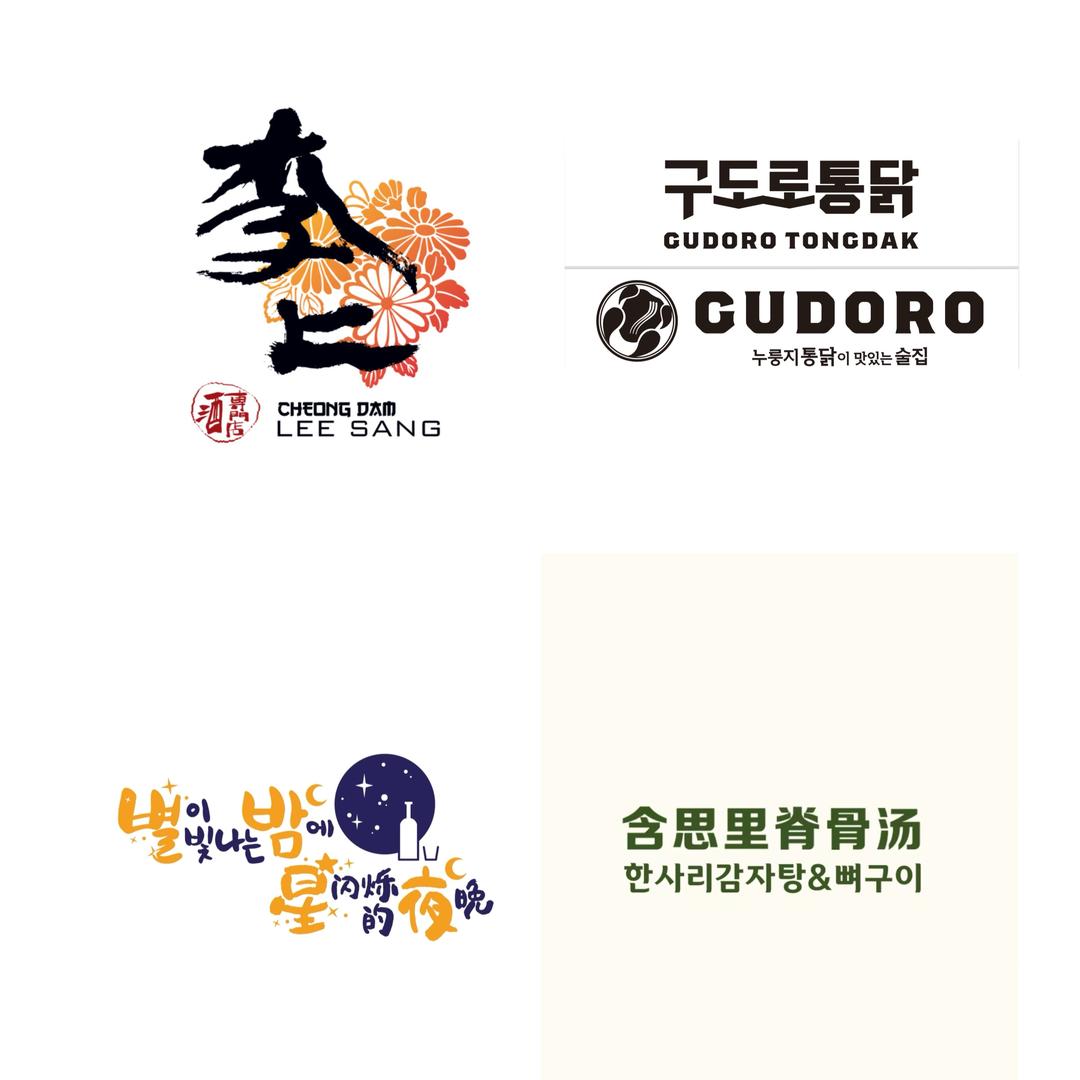 清潭李上餐饮管理团队