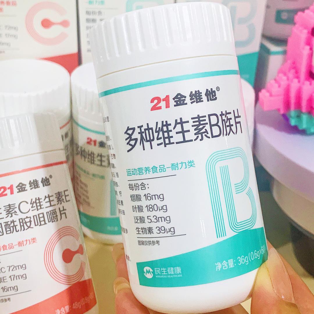 21金维他维生素
