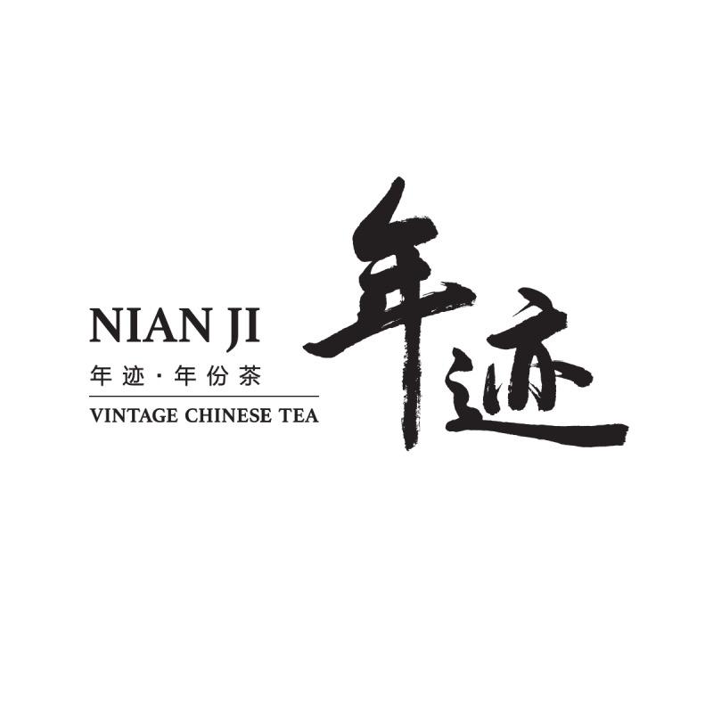 年迹北京小罐茶业有限公司茶叶专卖店