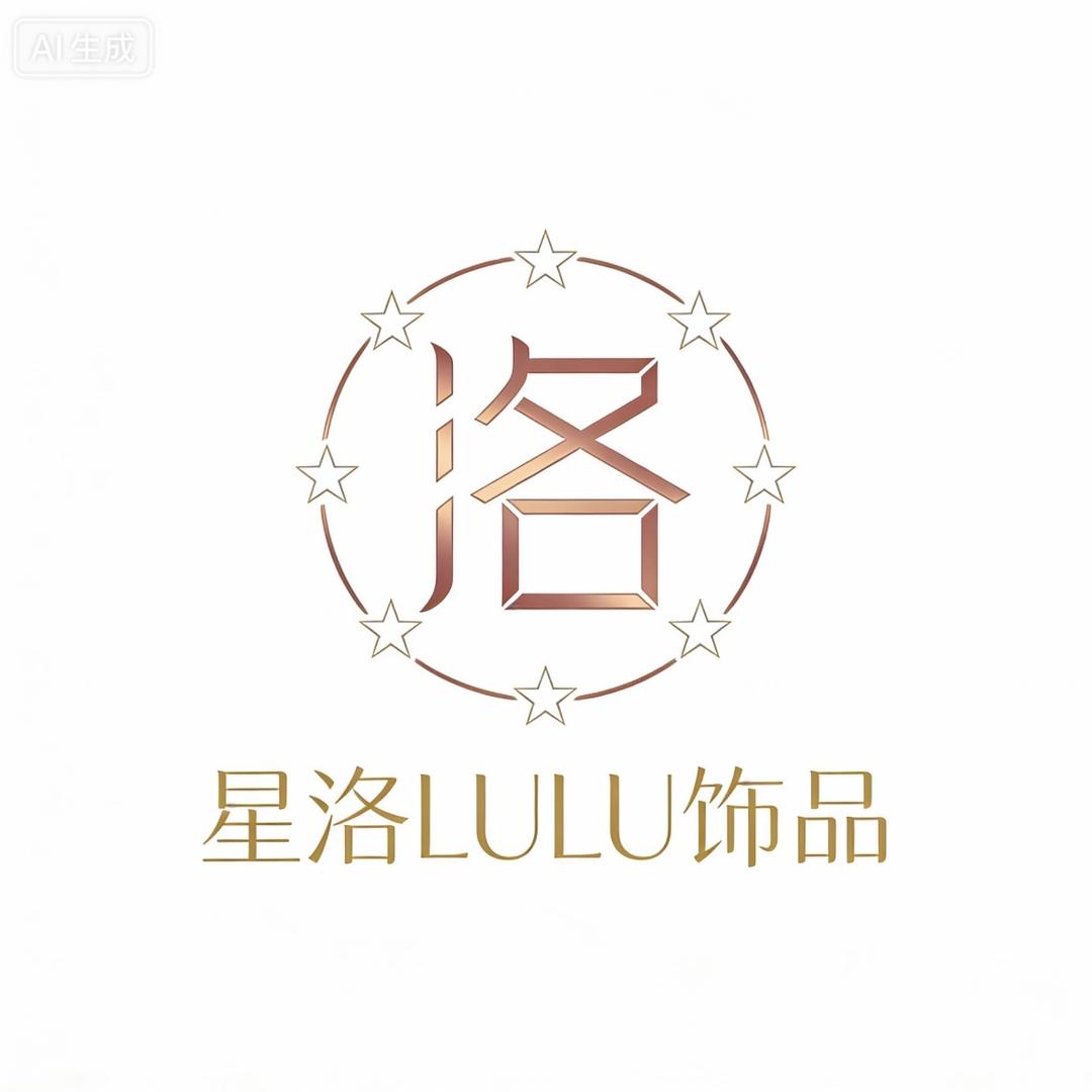 星洛LULU饰品