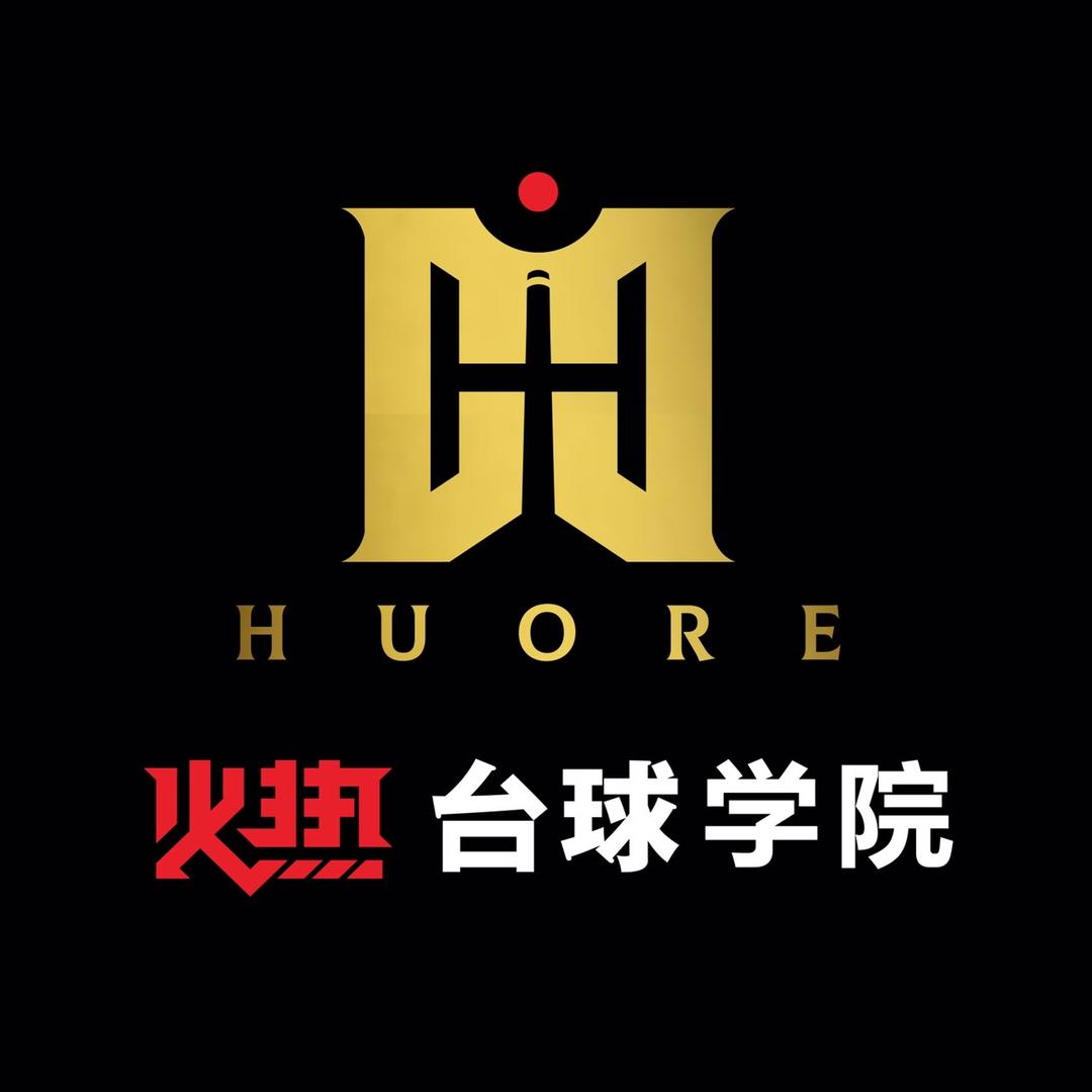 火热台球学院（收学员）