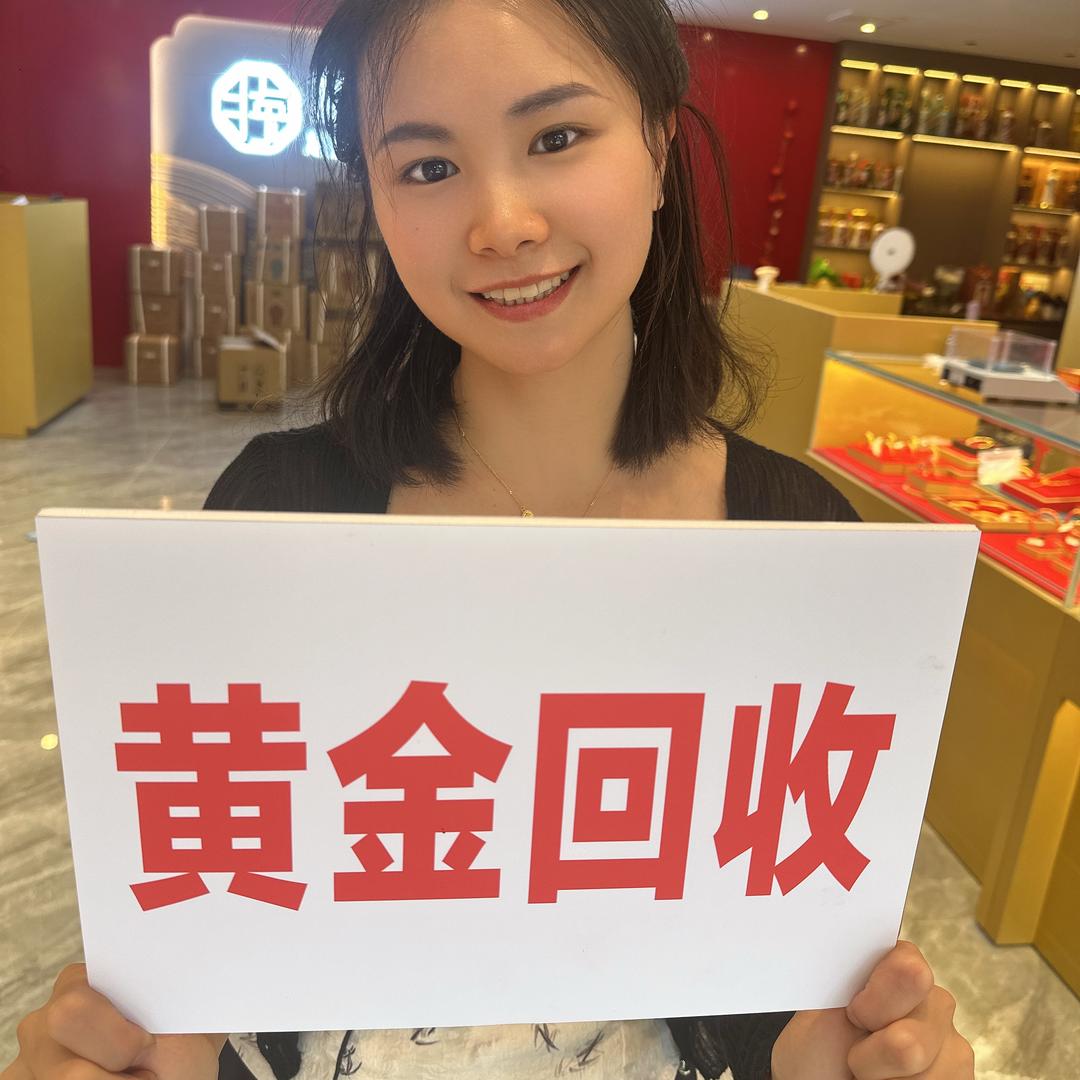 贵阳黄金回收 唐掌柜