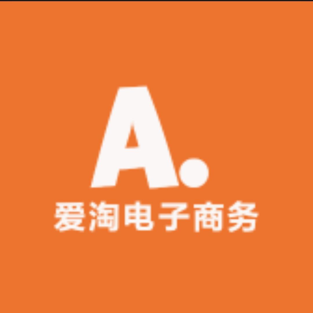 爱淘电商