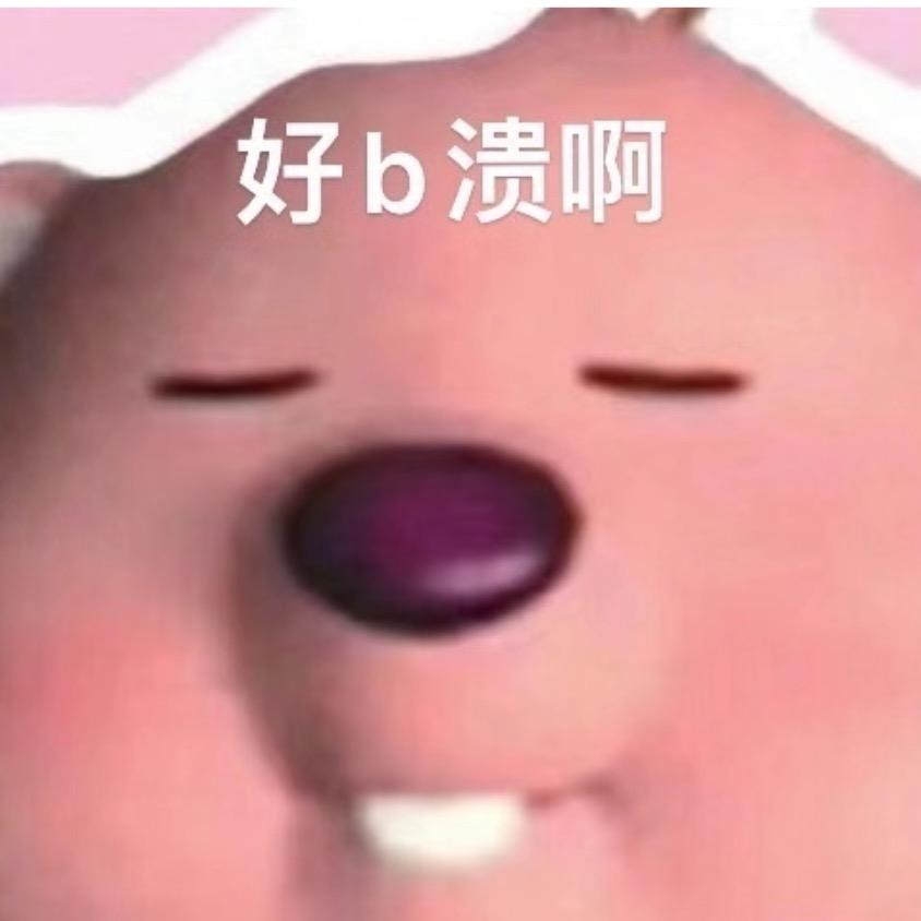 小呆呆