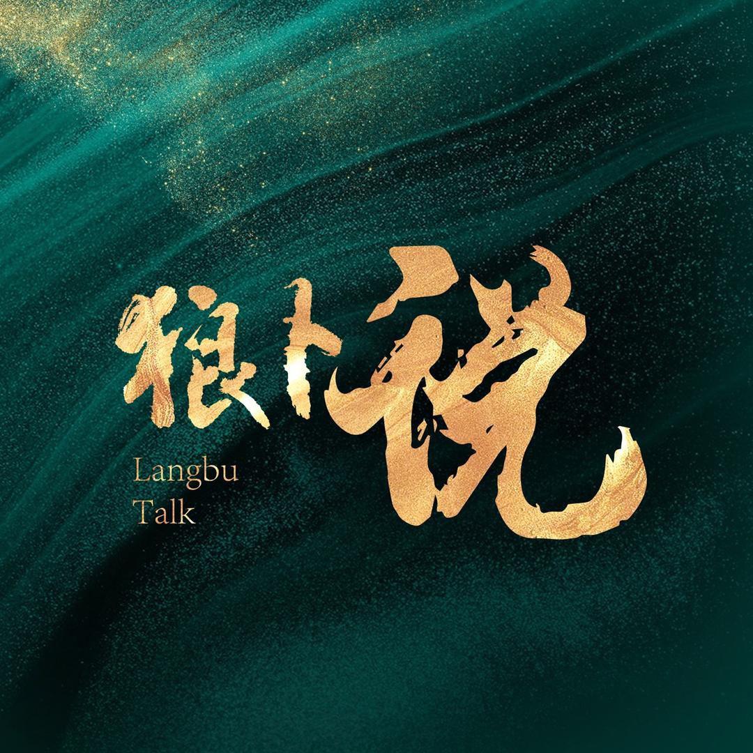 重庆狼卜品牌营销策划股份有限公司