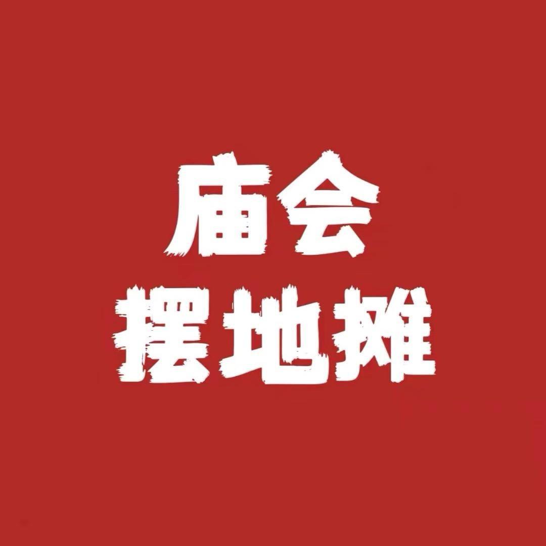摆摊人32