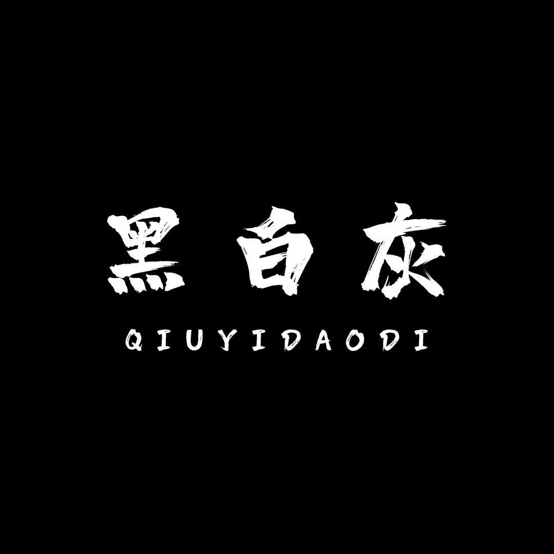 秋毅稻笛官方旗舰店