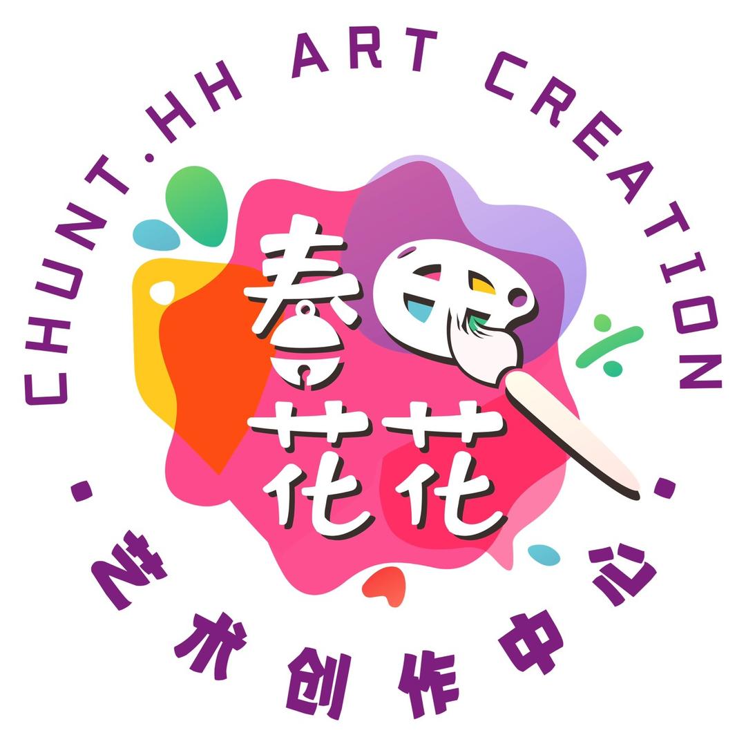 春田花花艺术创作中心