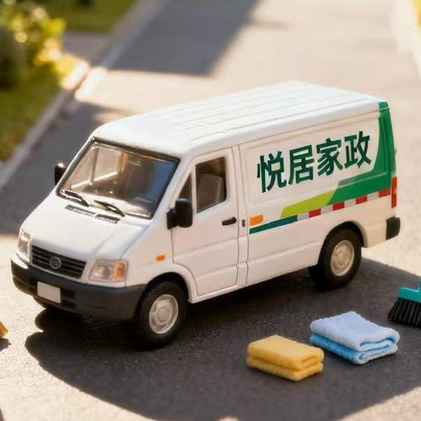 悦居家政