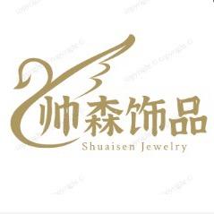 帅森百货精选