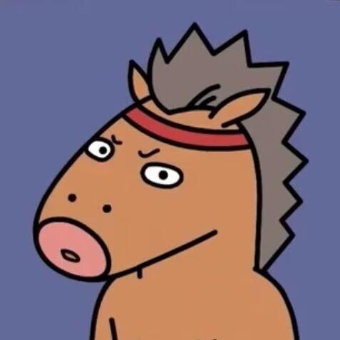 腹黑马