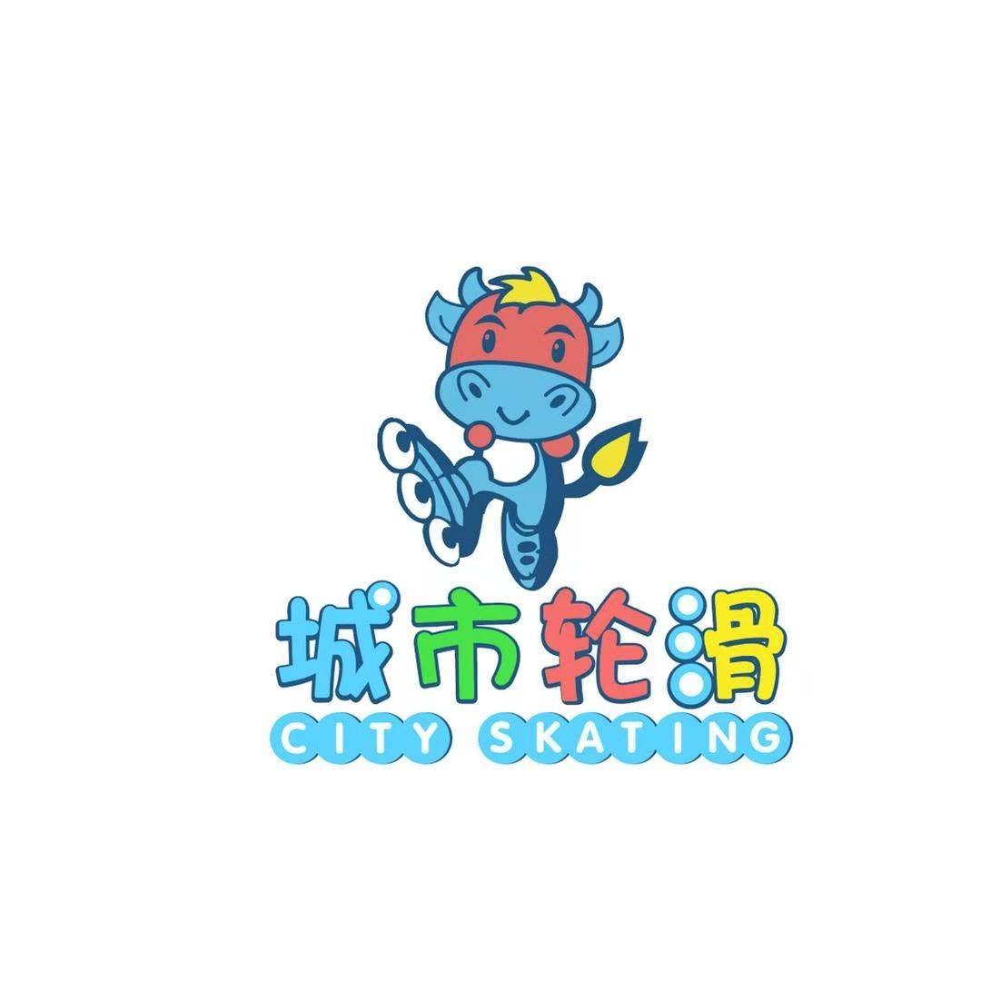 城市轮滑总部