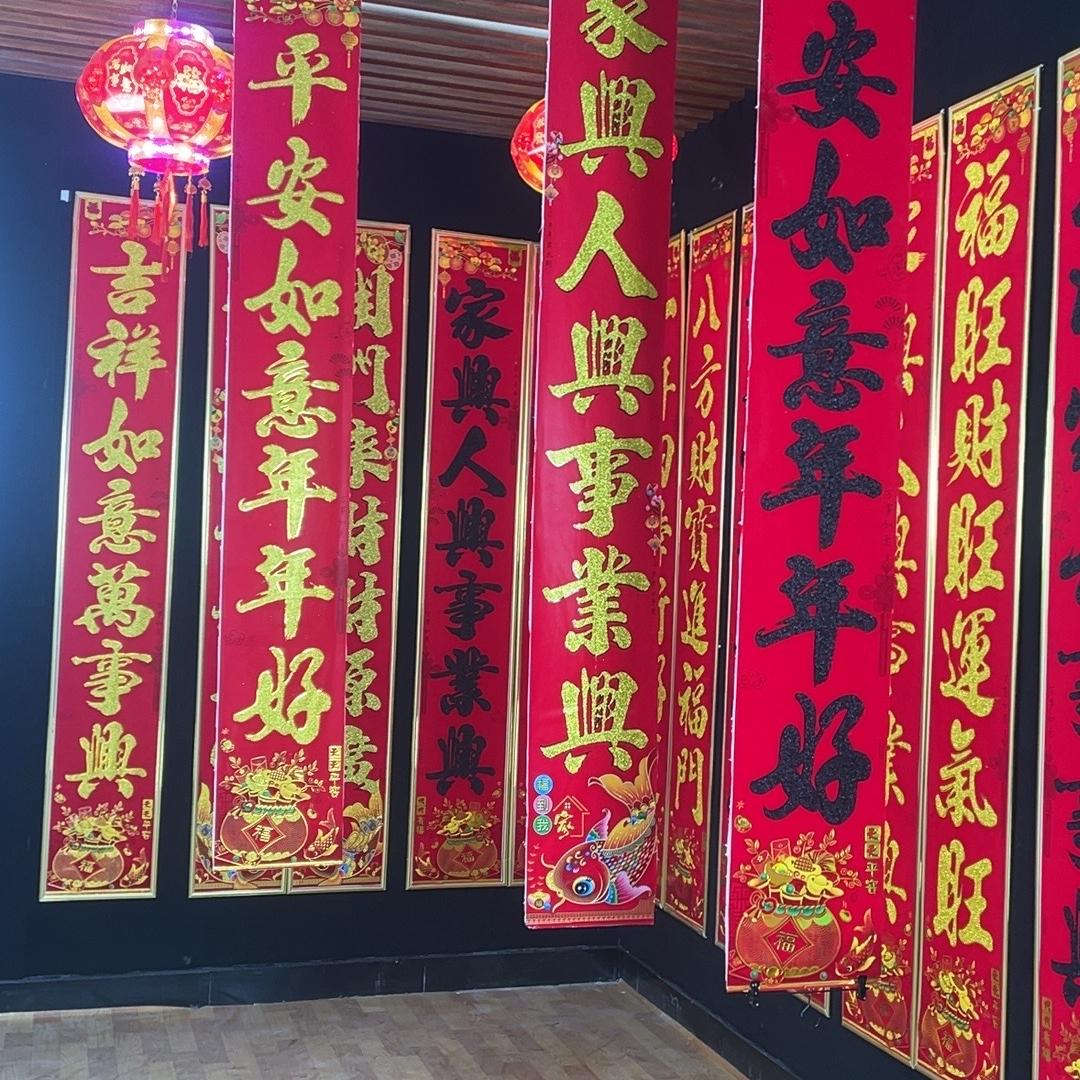 春艺对联厂店
