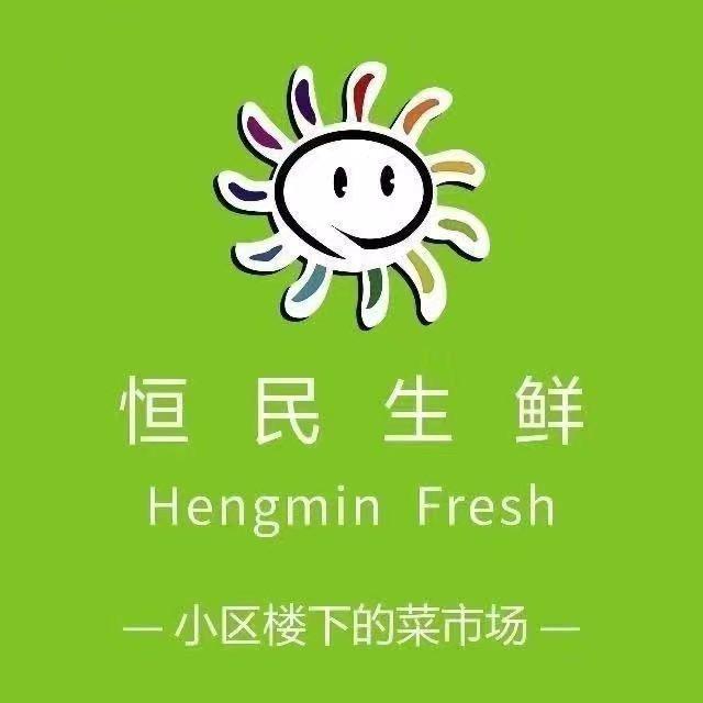 大连恒民生鲜（钻石九座店）