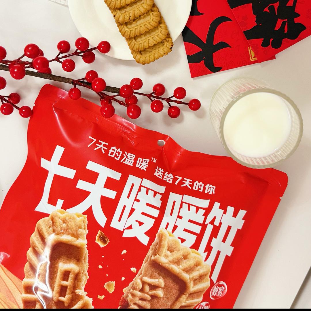 油泼辣子石头饼