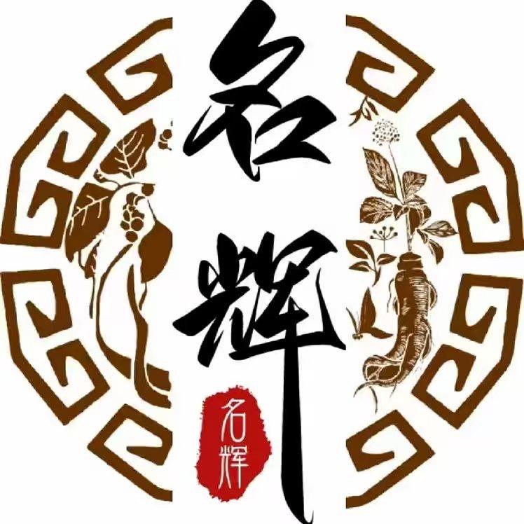 名辉药业李老师
