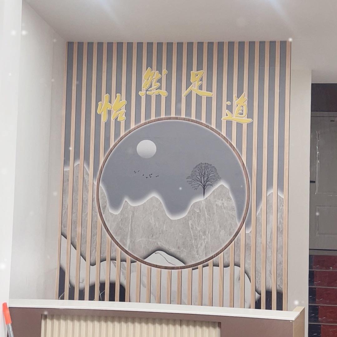 怡然足道