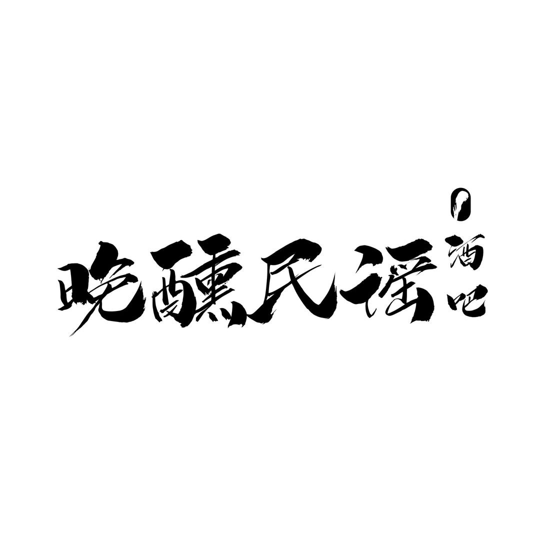 晚醺民谣酒吧