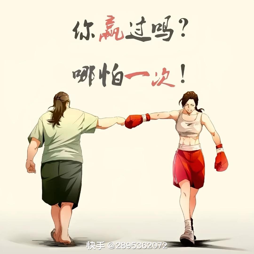 每天都在努力